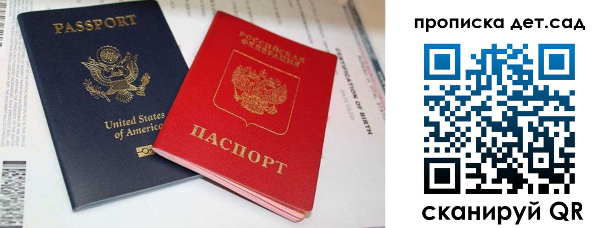 временная регистрация надежно в Канаше
