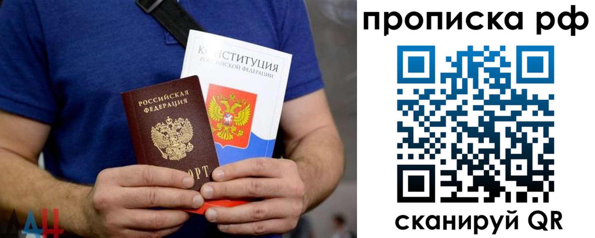 прописка регистрация в Канаше