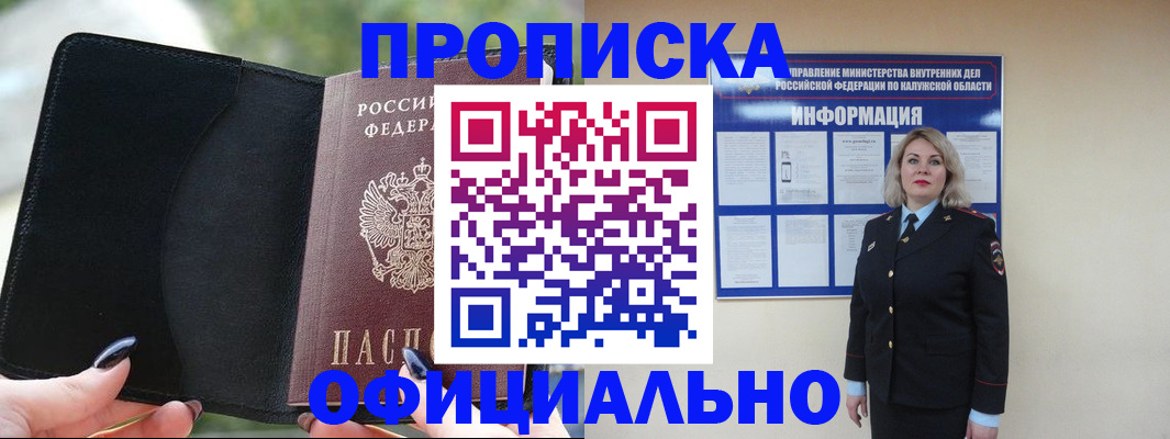 найти адрес прописки в Канаше