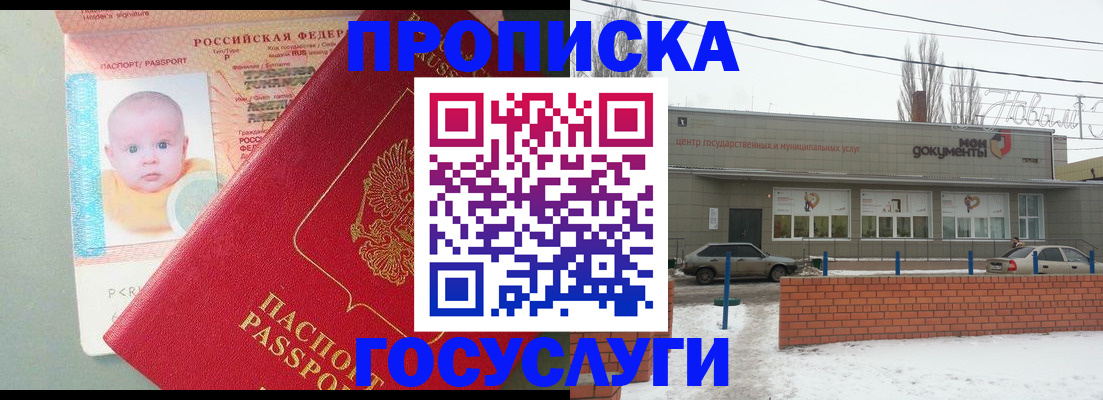 временная регистрация собственник в Канаше