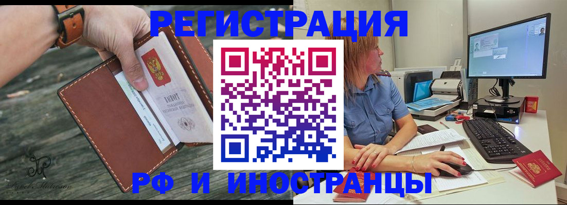 временная регистрация собственник в Канаше